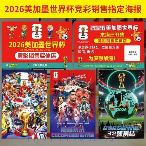 安卓端世界杯投注的顶尖策略揭秘 安卓端世界杯投注的顶尖策略揭秘