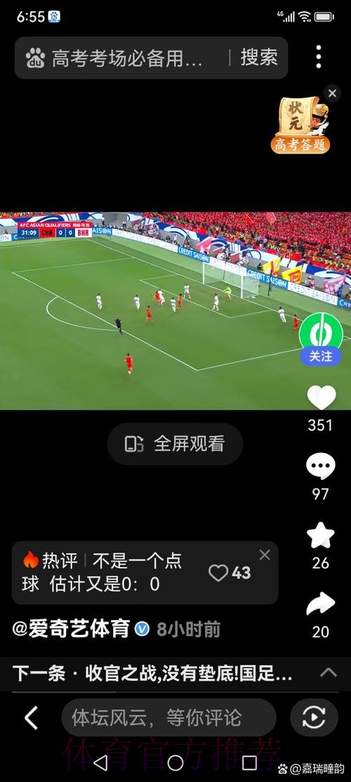 通过官方渠道查看世界杯比分入口 通过官方渠道查看世界杯比分入口