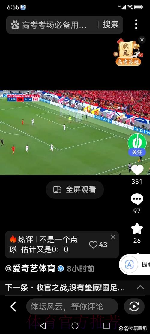 通过官方渠道查看世界杯比分入口 通过官方渠道查看世界杯比分入口