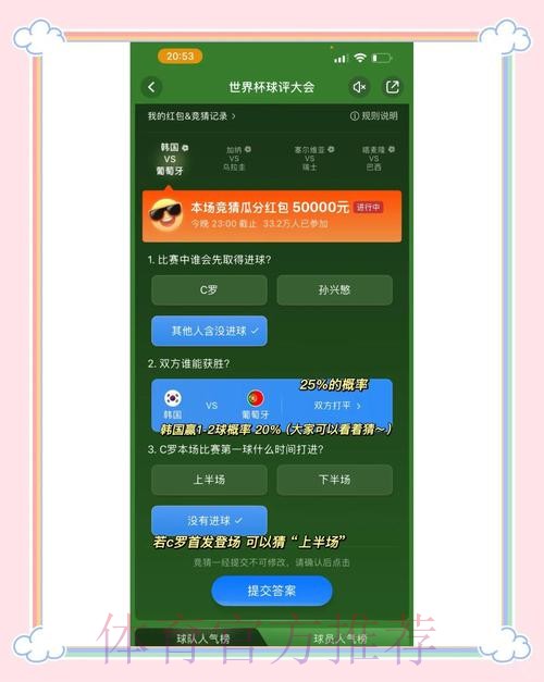 如何挑选出最优的世界杯竞猜平台？