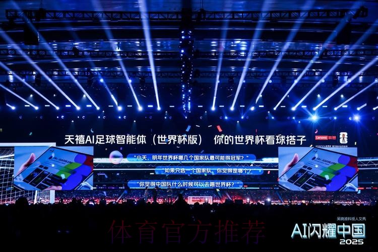顶尖平台引领世界杯精准预测新时代 顶尖平台引领世界杯精准预测新时代