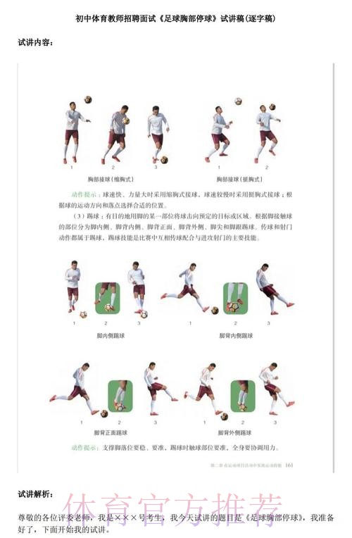 世界杯滚球最新动向与策略指南