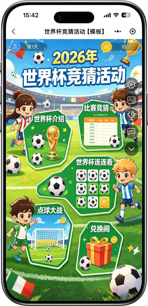 世界杯竞猜官方平台